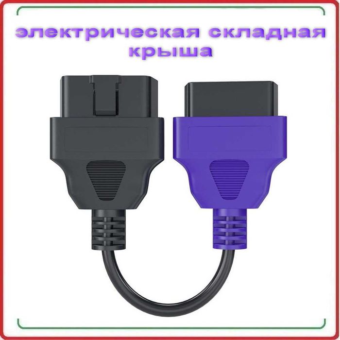 Комплект из 6 шт переходников MultiECUScan для Fiat, Alfa Romeo OBD2