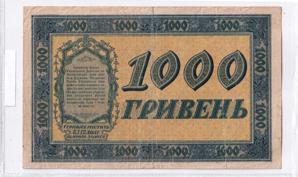 1918r. - Ukraina - 1000 Hrywien