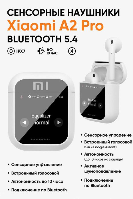 Беспроводные Наушники Xiaomi A2 Pro с активным шумоподавлением