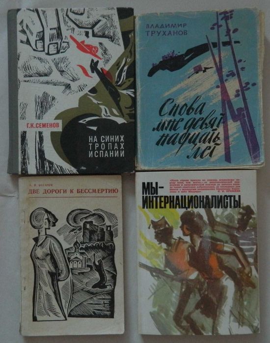Букинистика Книги «карманного» формата советского времени разные жанры