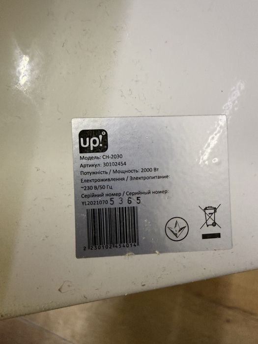 Обогреватель 1500/2000W