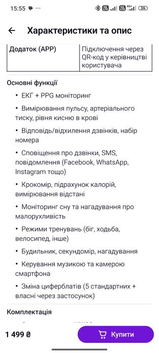 Продам смарт-годинник модель HW20