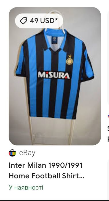 Jersey Inter Milan 1990/1991