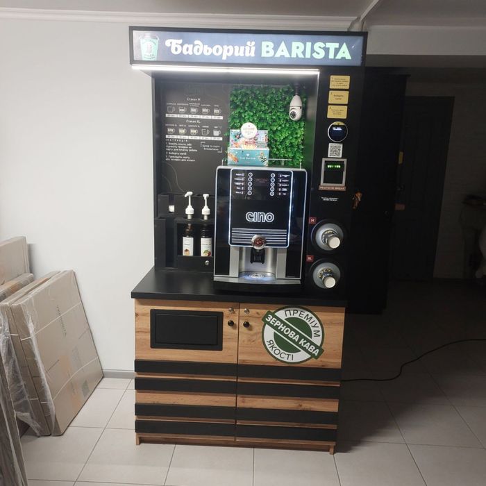Кавʼярня самообслуговування, кавомат, готовий бізнес, кавомашина Cino