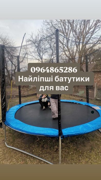 Самі кращі батути на доопродажах залишок по 2 шт від 183 до 404 см