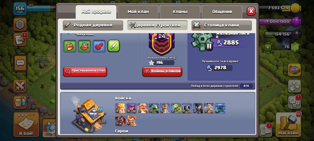 Продам аккаунт clash of clans