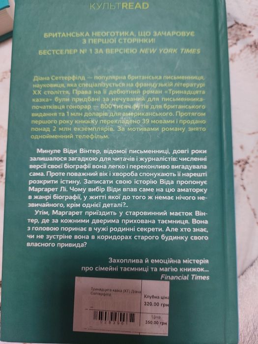 Обміняю книги на інші