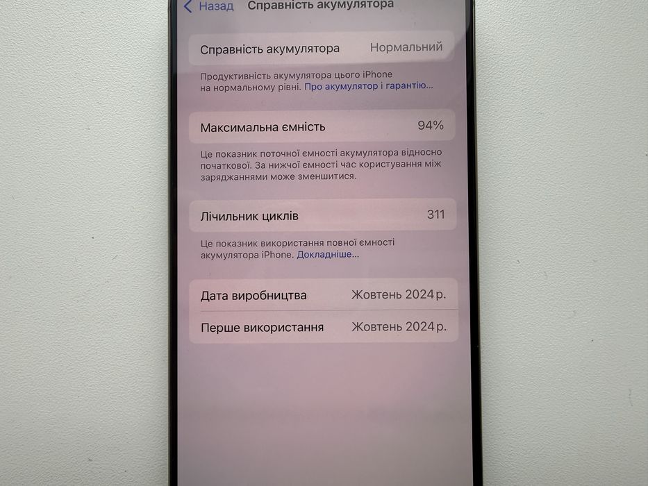 Apple iPhone 16 Pro 128gb Natural Neverlock 94%