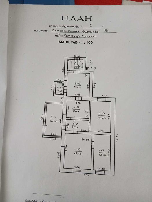 Міцний будинок 75,6 м² у центрі Холодної Балки
