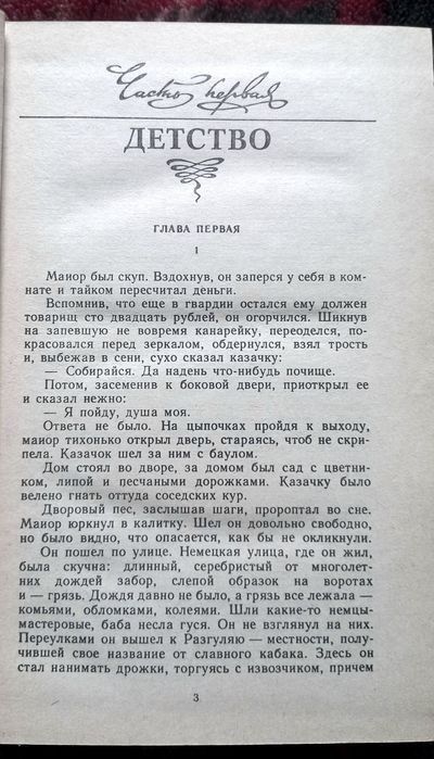 Юрий Тынянов - Пушкин. Твёрдый переплёт, отличное состояние.