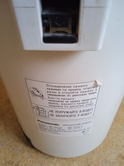 Термос термопот Панасоник б у