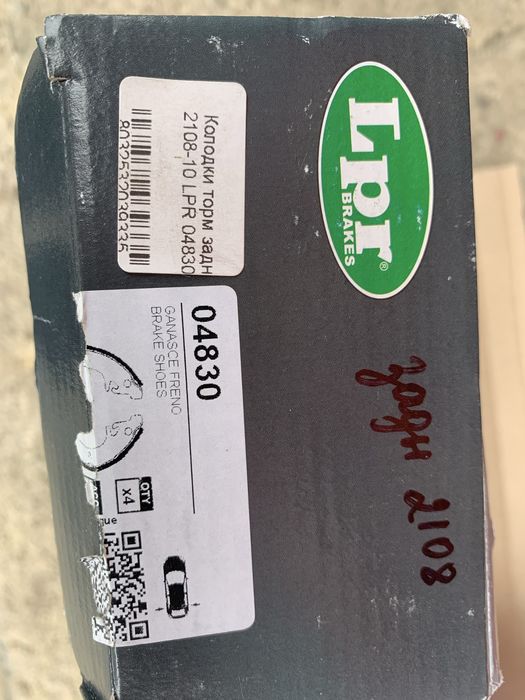 Гальмівні колодки задні Lpr 04830 на ваз, заз, азлк