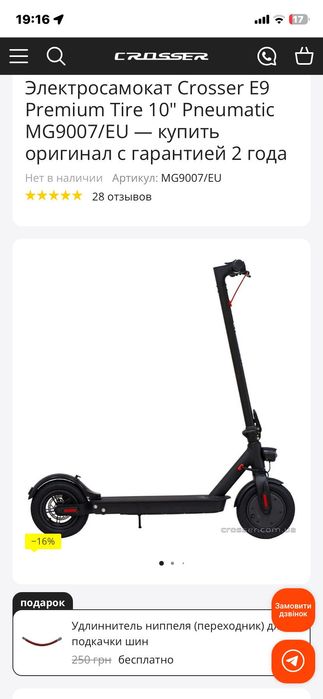 електросамокат Crosser E9 Premium Tire 10