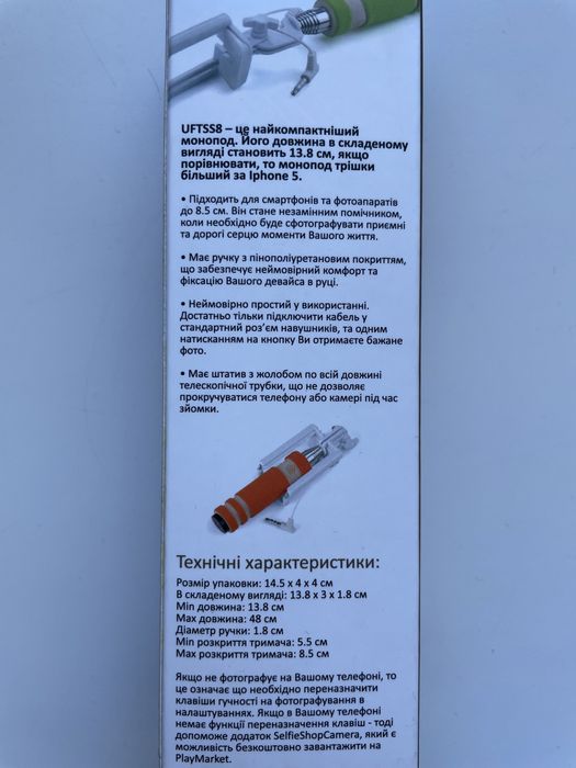 Селфі-монопод UFT SS8 Compact зі шнуром Green