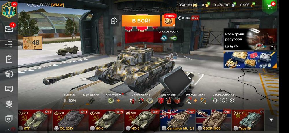 Продам аккаунт вот блиц