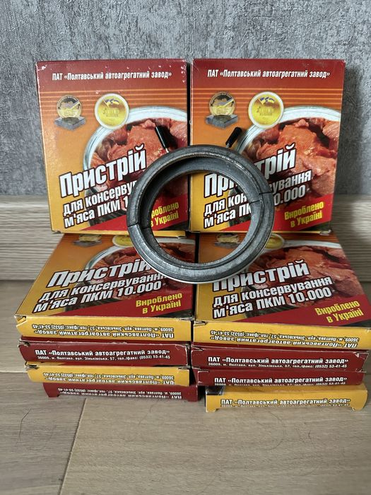 Пристрій для консервування мяса 10штук