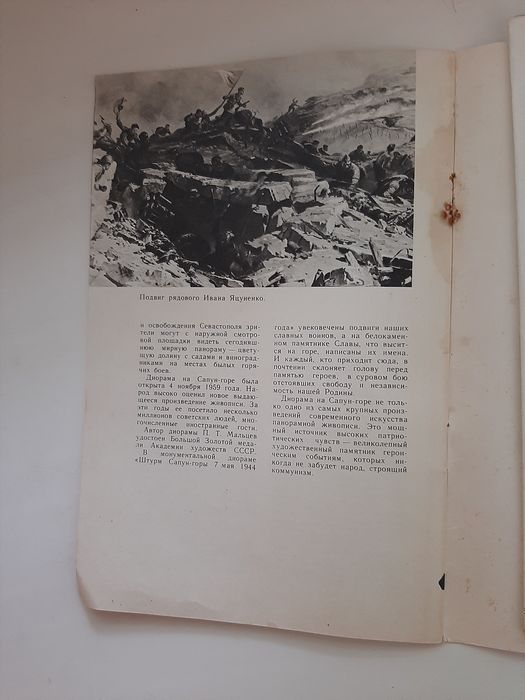 Диорама. Штурм Сапун-горы.