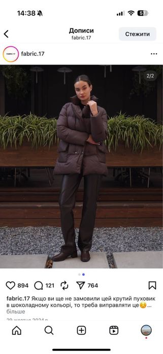 Ідеальний шоколадний пуффер fabric17 жіночий ХС/С