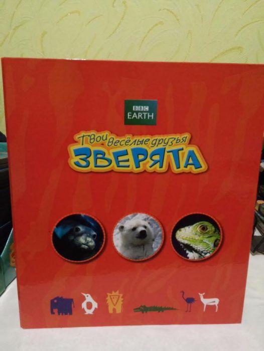 Диски ВВС с журналами