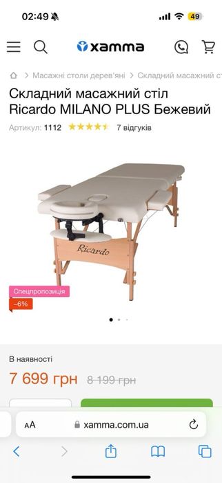 Продається кушетка