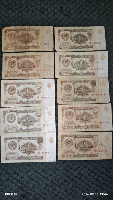 продам советские рубли СССР