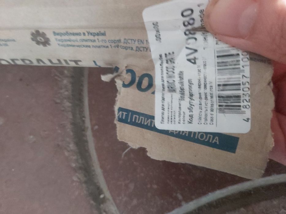 Продам остатки плитки доя пола 400×400