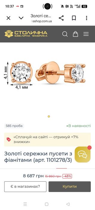 Золоті пусети з фіанітом