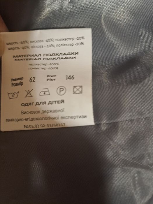 Пиджак и жилетка