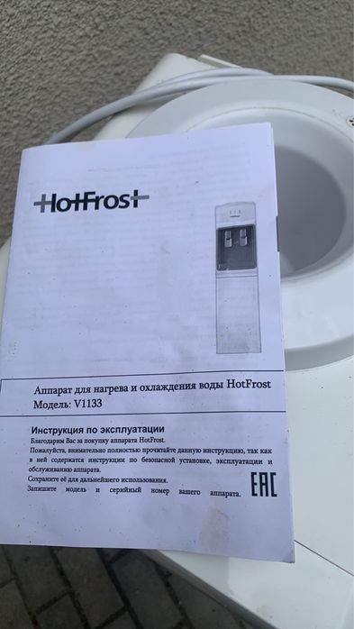Кулер для води Hotfrost v1133