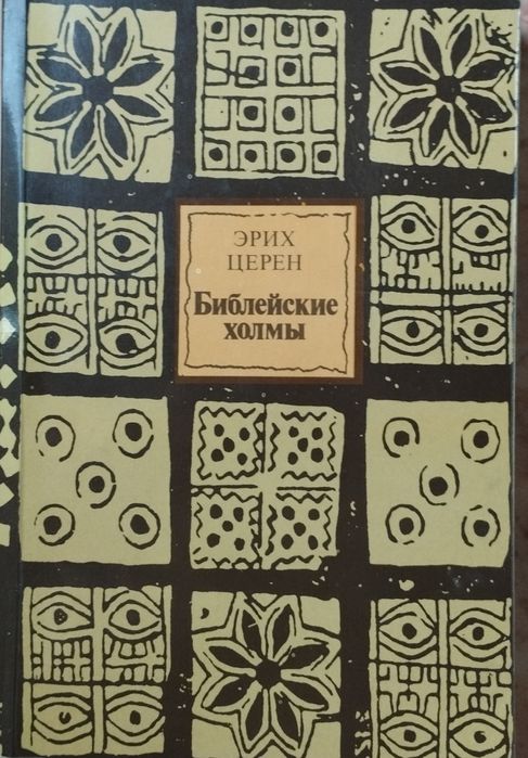 Археология, книги