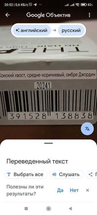 Бусы стекло новые шиньон хвост