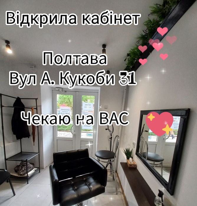 Хімічна завивка, биозавивка, химия ,біохімія химическая завивка перук