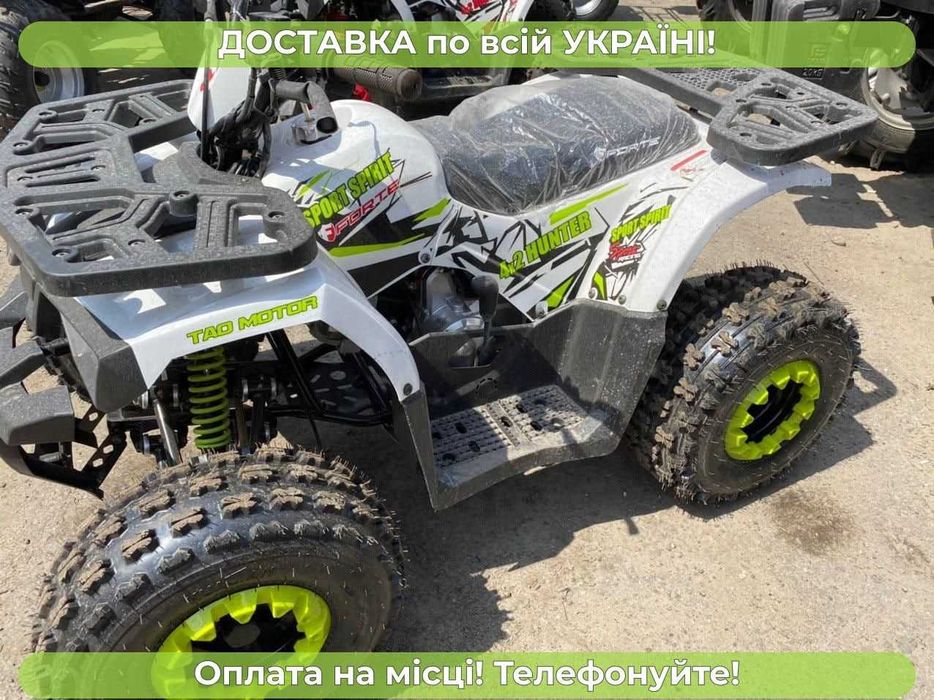 Квадрик FORTE HUNTER 125 SPARK Доставка безкоштовна Масла Гарантія 2р
