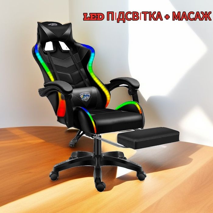 Геймерське крісло з Масажем + Led підсвідкою  Новинка.Компютерне крісл