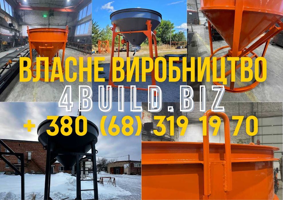 Розтарювач біг-бегів, растариватель , цемента, бункера, силос