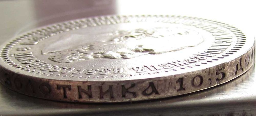 50 Копеек 1894 АГ