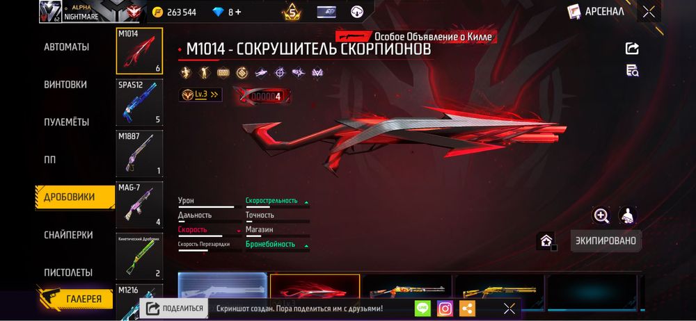 Аккаунт FreeFire