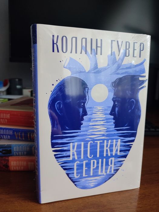 Коллін Гувер Кістки серця книга