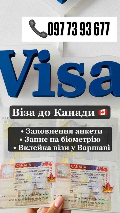 Віза до Канади. Вклейка візи в паспорт. Канада. Канадська віза. Canada