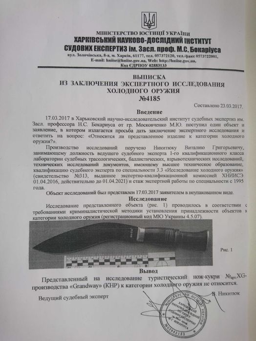 Ножи RAT, Grand Way, Украина