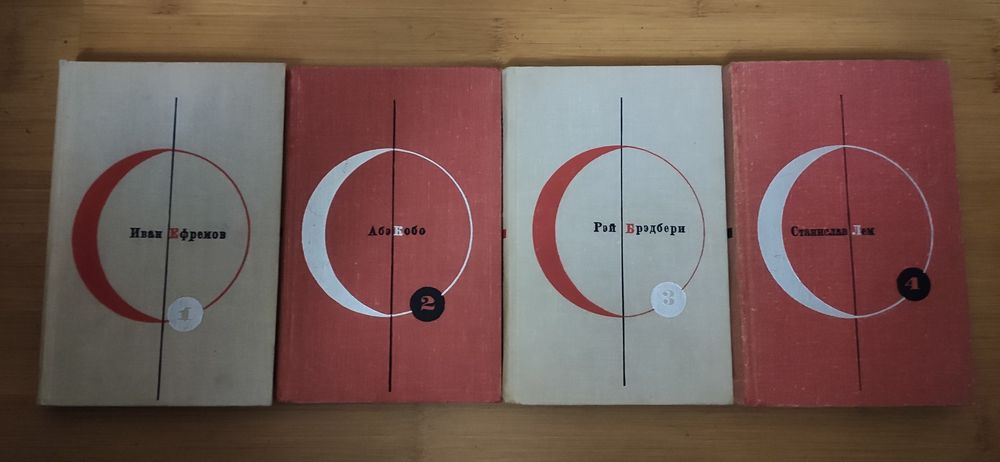 Библиотека современной фантастики