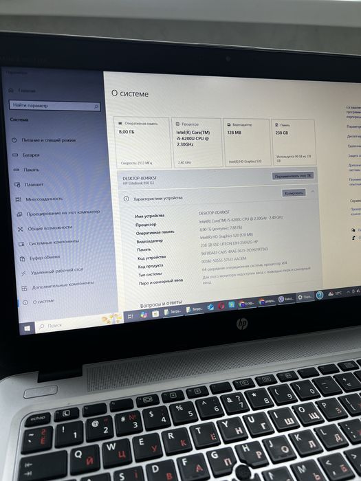 Ноутбук HP Elite Book