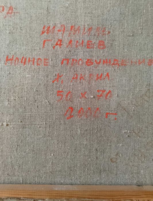 Картина (Король і Королева)