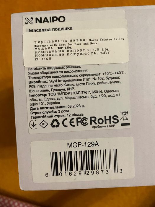Масажна подушка Naipo