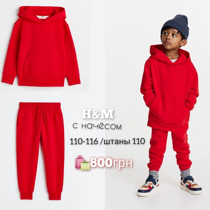 H&m костюм спортивный с начёсом 98,104,110,116,122,128, 134,140
