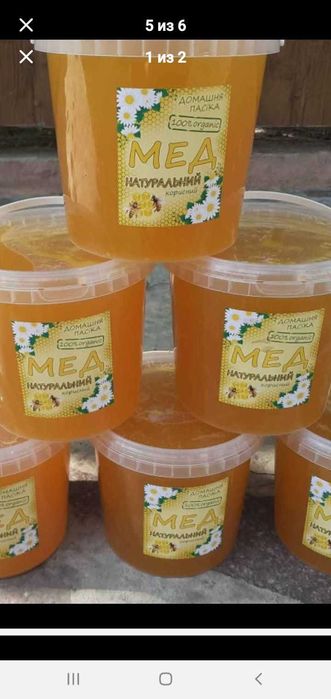 Мед фасований по 1 літ. Різнотравя сояшник.