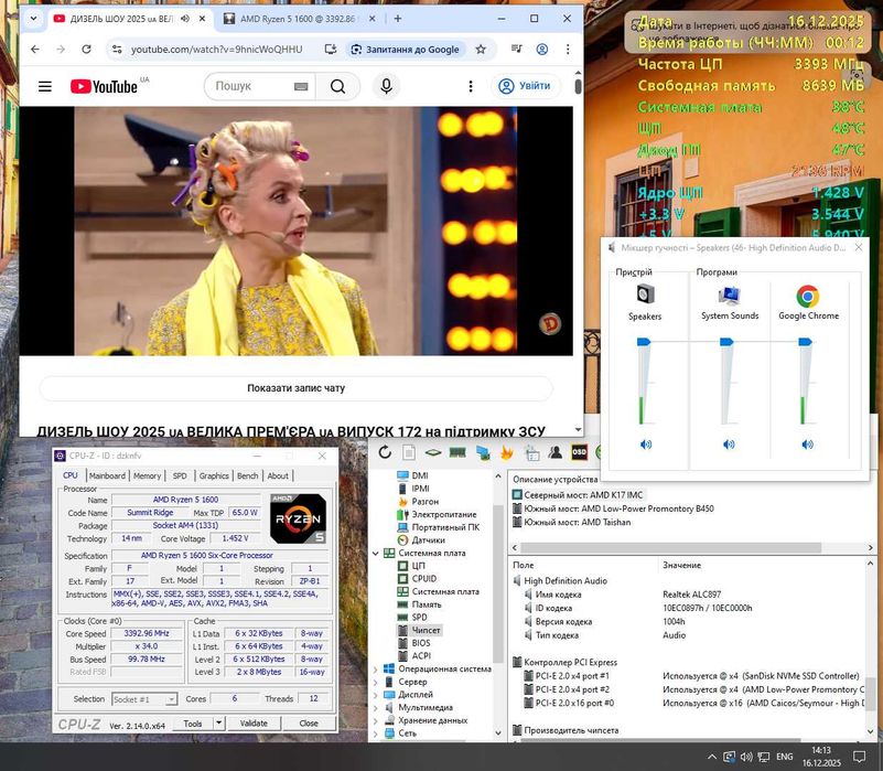 Дешевий комплект Amd AM4 сокет з можливістью Апгрейда.B450,12Gb ,M2.