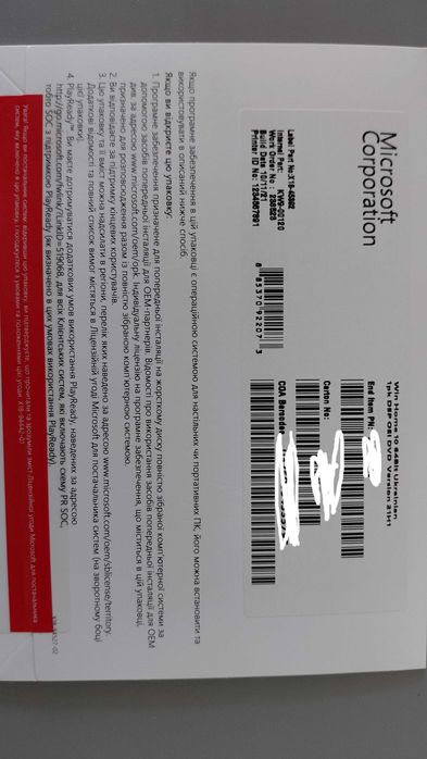 Продам пакет Windows Home 10 64Bit Ukrainian 1pk DSP OEI DVD Version 21H1