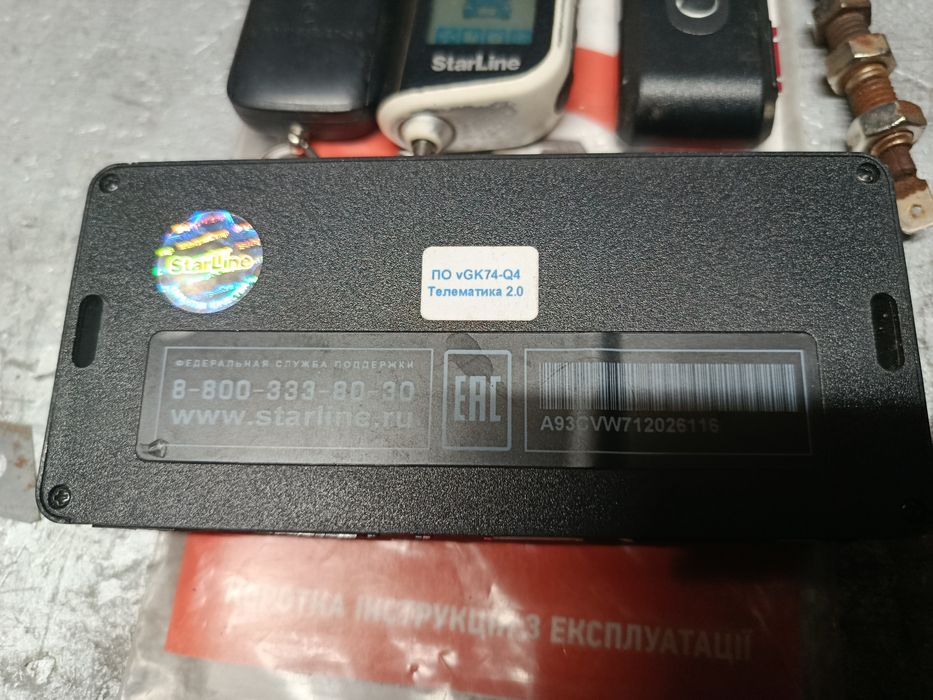 Брелки ,части сигнализации стиарлайн