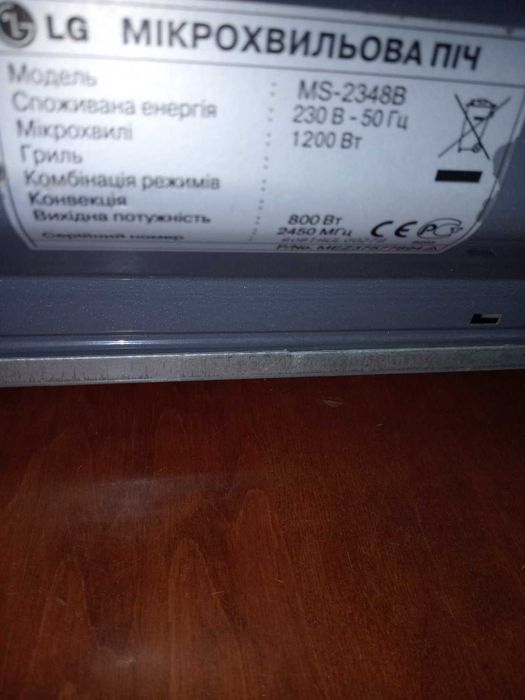 Микроволновка LG-2348B как НОВАЯ мікрохвильовка